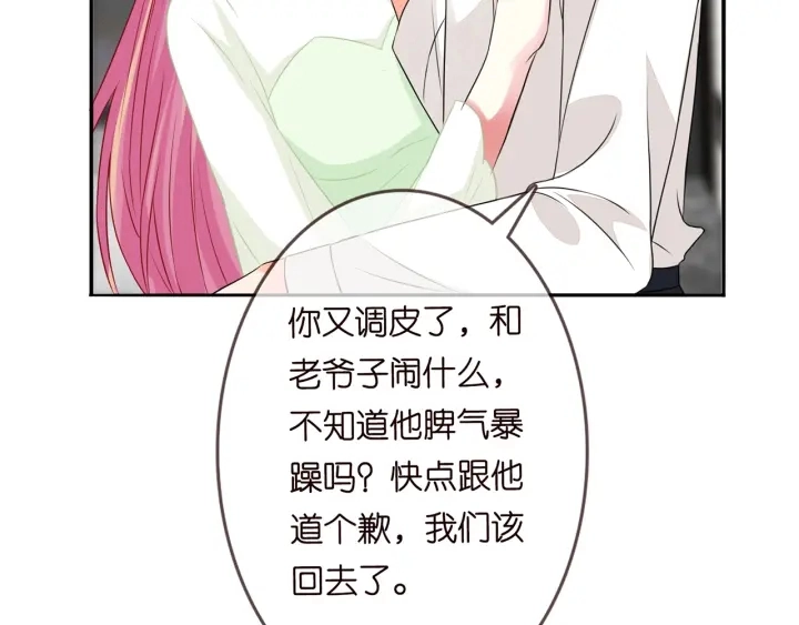 第187话 名可怒怼北冥雄 第70页