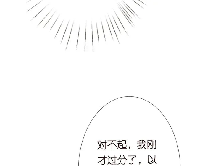 第187话 名可怒怼北冥雄 第74页