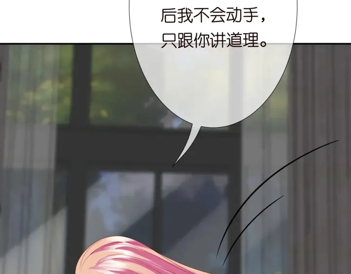 第187话 名可怒怼北冥雄 第75页