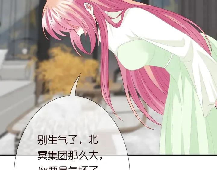 第187话 名可怒怼北冥雄 第76页