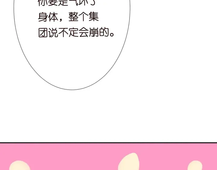 第187话 名可怒怼北冥雄 第77页