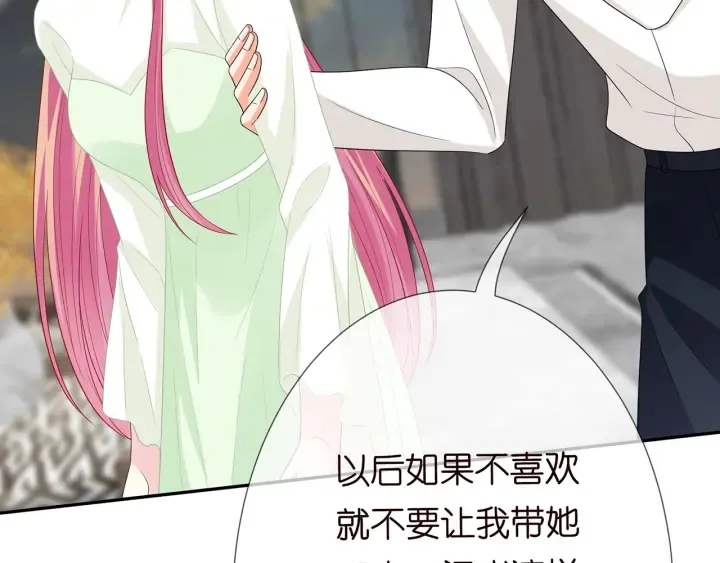 第187话 名可怒怼北冥雄 第81页