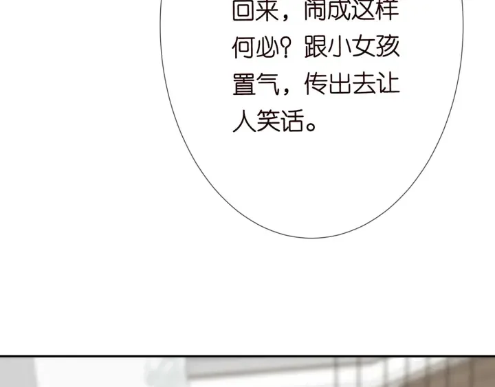 第187话 名可怒怼北冥雄 第82页