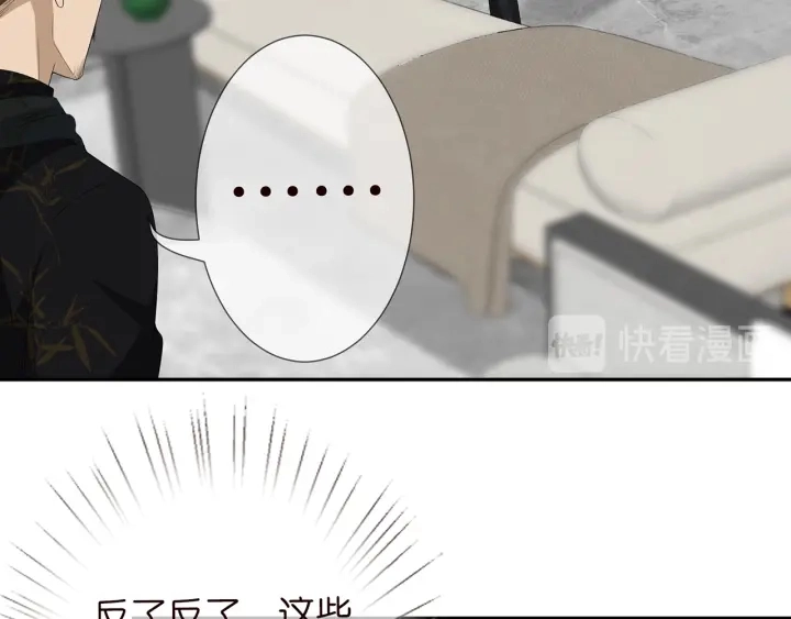 第187话 名可怒怼北冥雄 第84页
