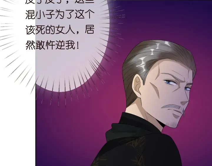 第187话 名可怒怼北冥雄 第85页