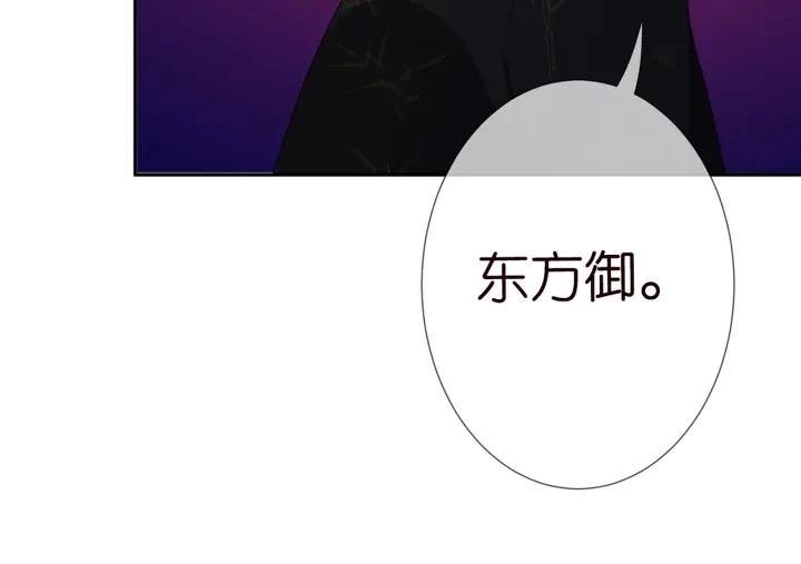第187话 名可怒怼北冥雄 第86页