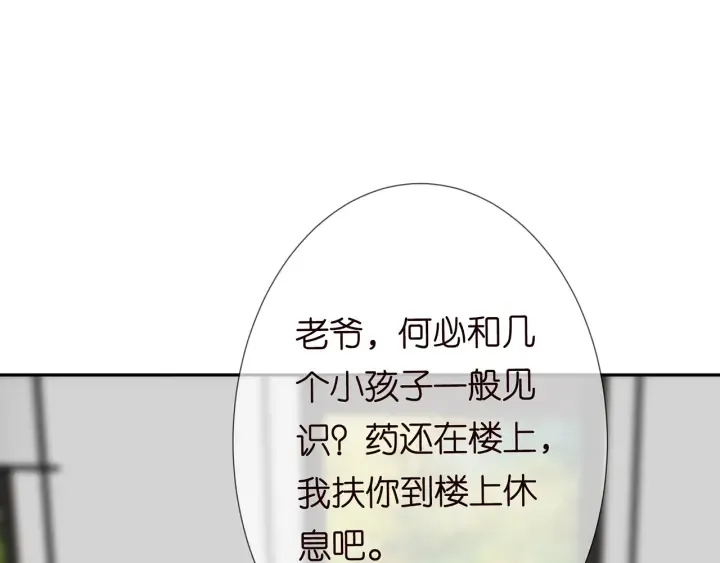 第187话 名可怒怼北冥雄 第87页