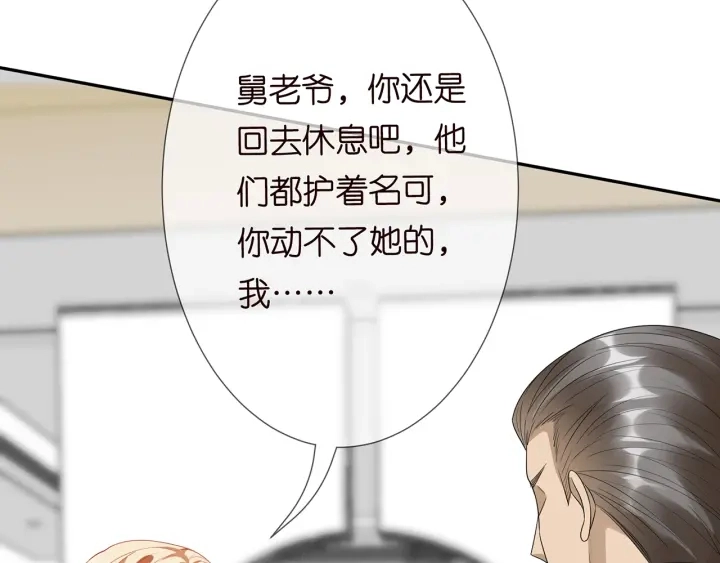 第187话 名可怒怼北冥雄 第92页