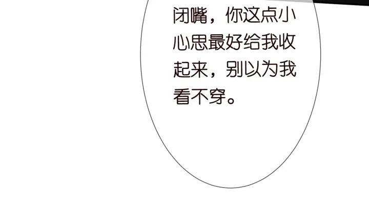 第187话 名可怒怼北冥雄 第94页