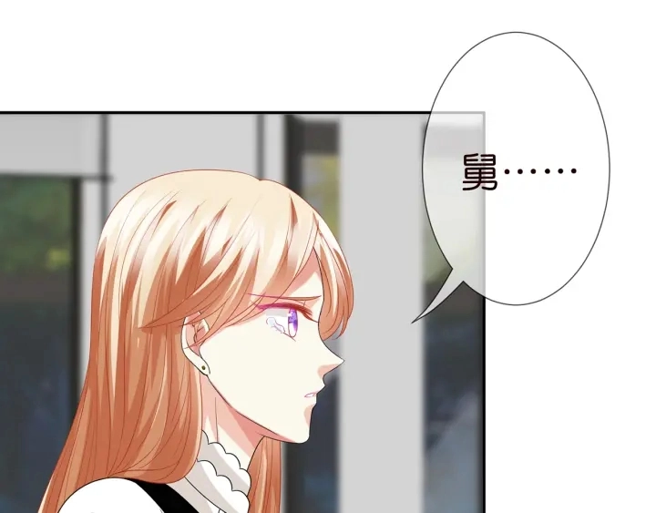 第187话 名可怒怼北冥雄 第95页