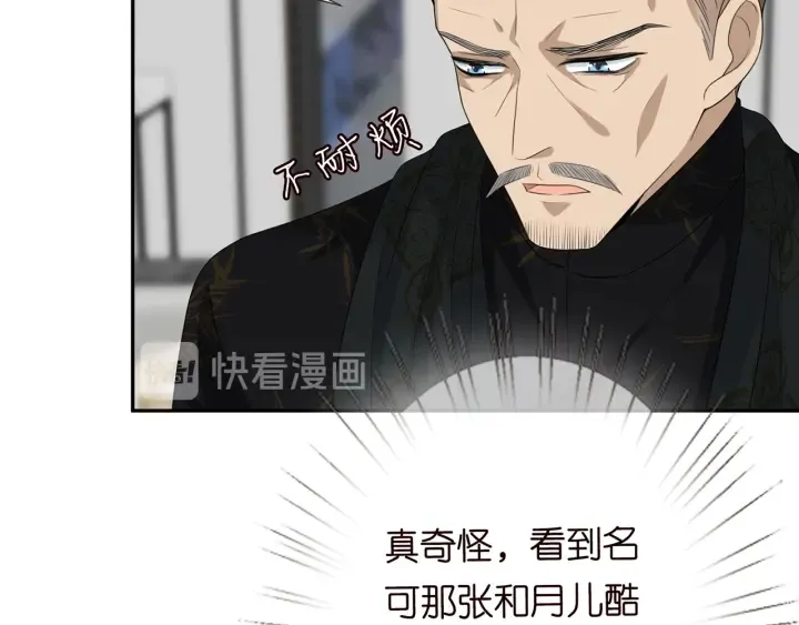 第187话 名可怒怼北冥雄 第97页