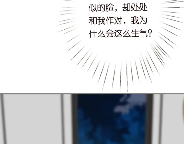 第187话 名可怒怼北冥雄 第98页