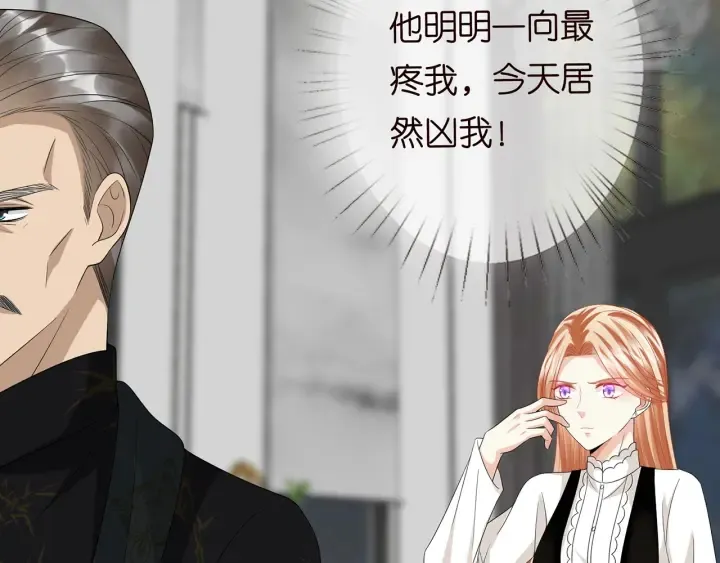 第187话 名可怒怼北冥雄 第101页