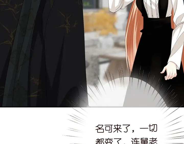 第187话 名可怒怼北冥雄 第102页