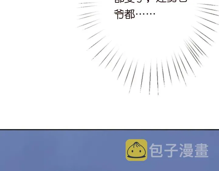 第187话 名可怒怼北冥雄 第103页