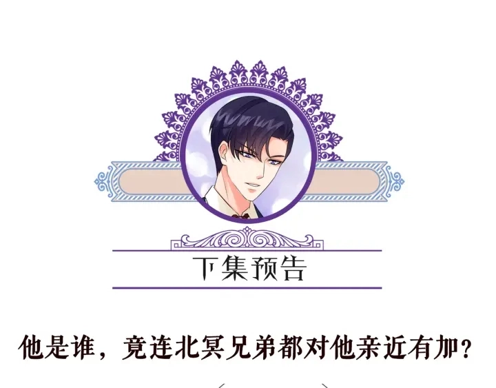 第187话 名可怒怼北冥雄 第108页
