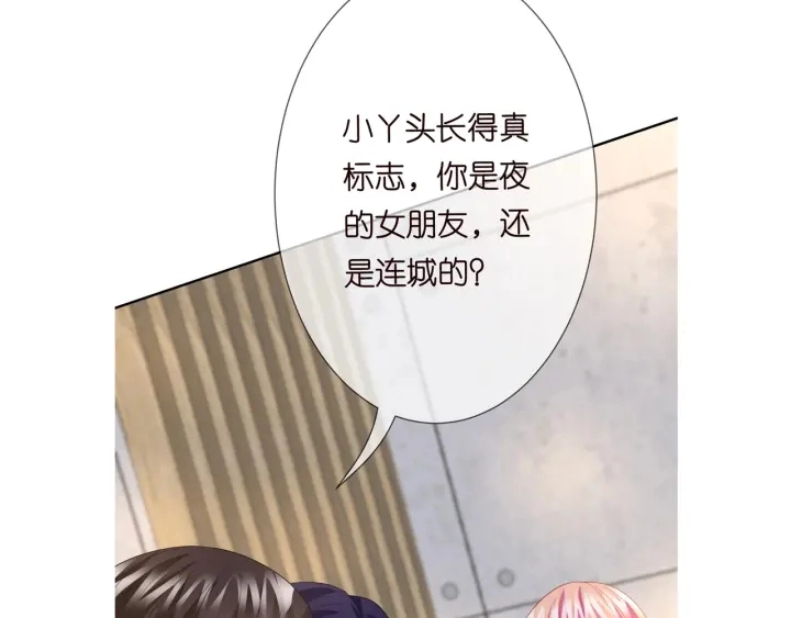 第187话 名可怒怼北冥雄 第109页