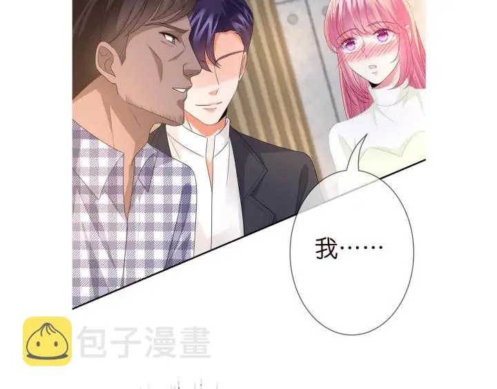 第187话 名可怒怼北冥雄 第110页