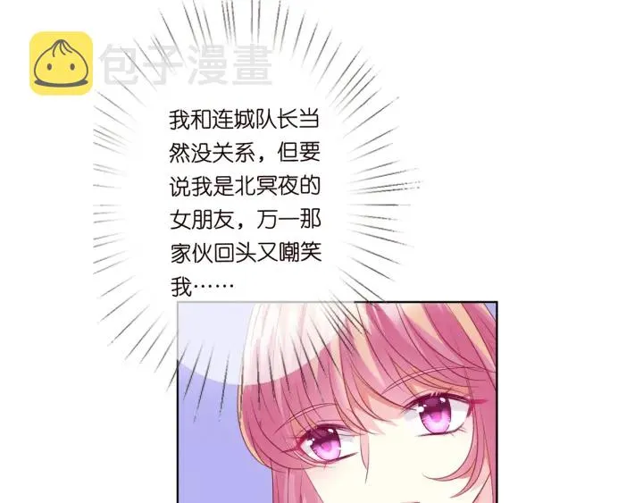 第187话 名可怒怼北冥雄 第111页
