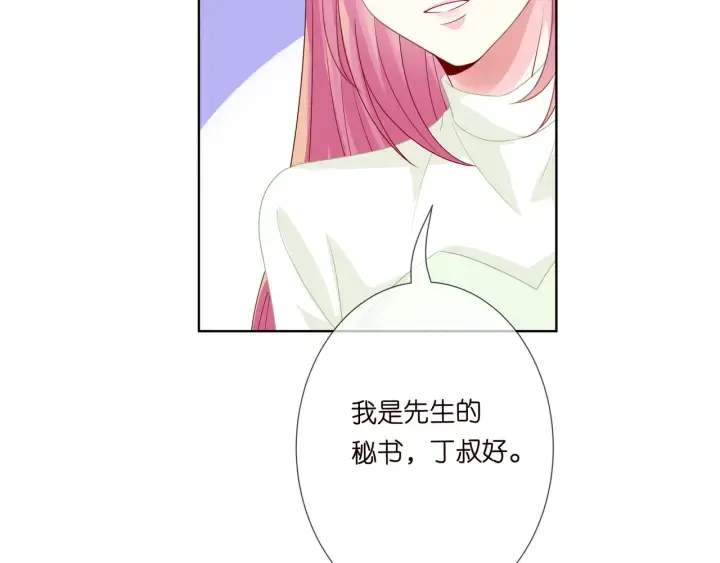 第187话 名可怒怼北冥雄 第112页