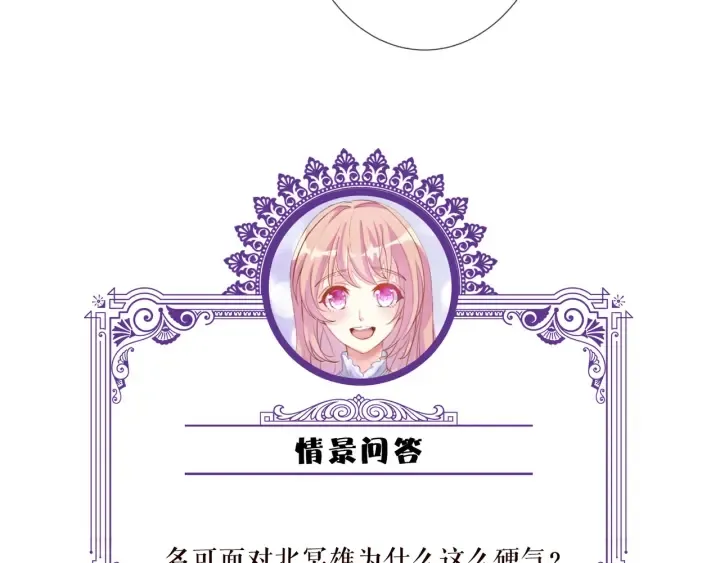 第187话 名可怒怼北冥雄 第113页