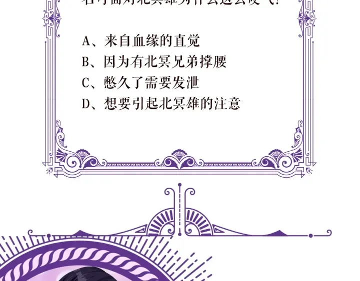 第187话 名可怒怼北冥雄 第114页