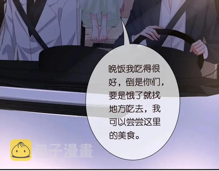 第188话 你要对我负责 第7页