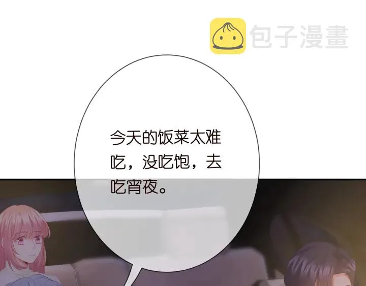 第188话 你要对我负责 第8页