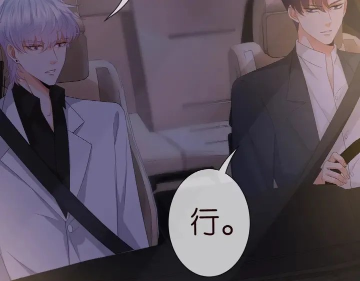 第188话 你要对我负责 第9页