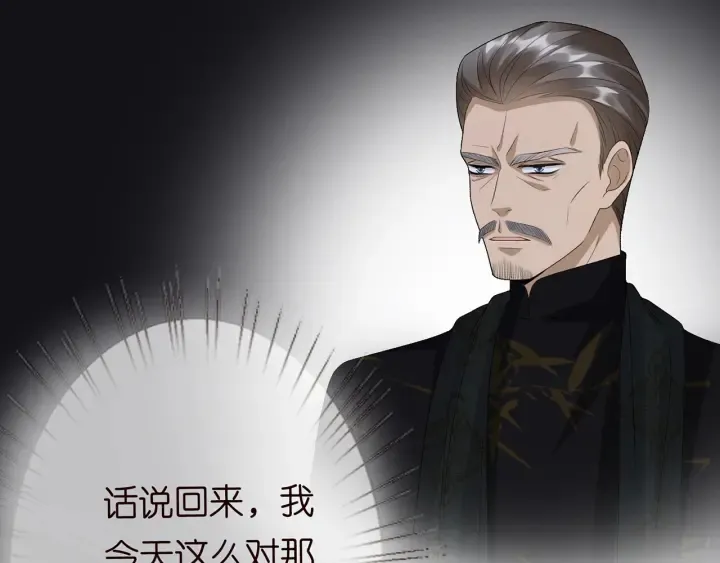 第188话 你要对我负责 第11页