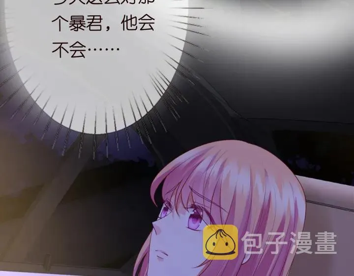 第188话 你要对我负责 第12页