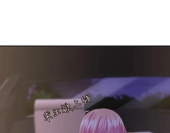 第188话 你要对我负责 第15页