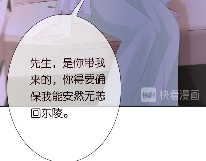 第188话 你要对我负责 第17页