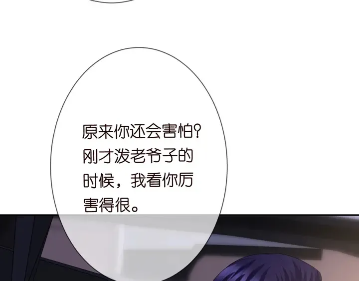 第188话 你要对我负责 第18页