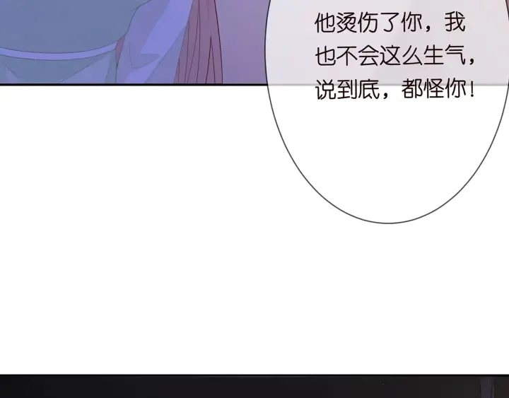 第188话 你要对我负责 第21页