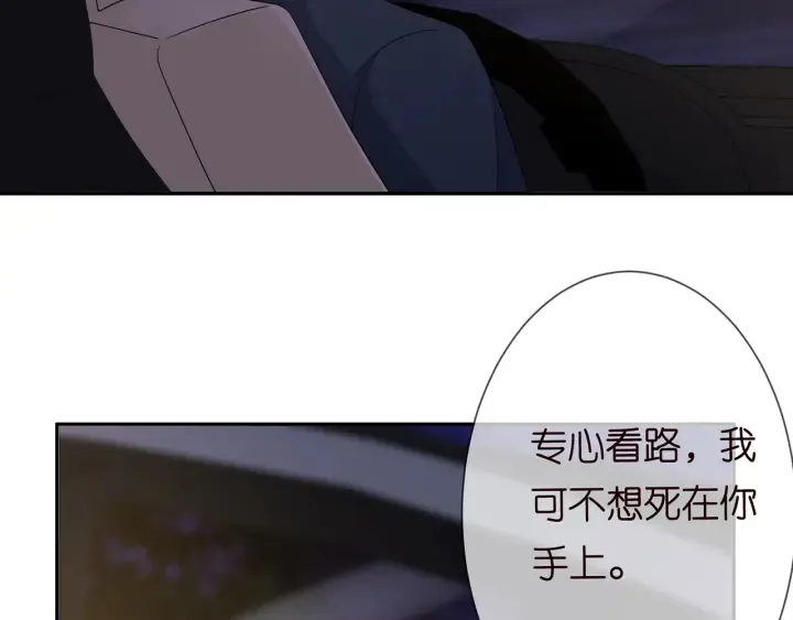 第188话 你要对我负责 第23页