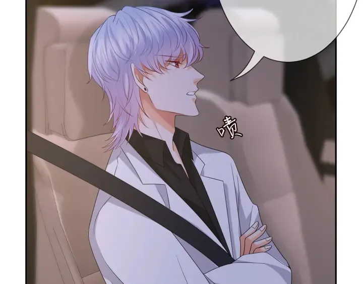 第188话 你要对我负责 第24页