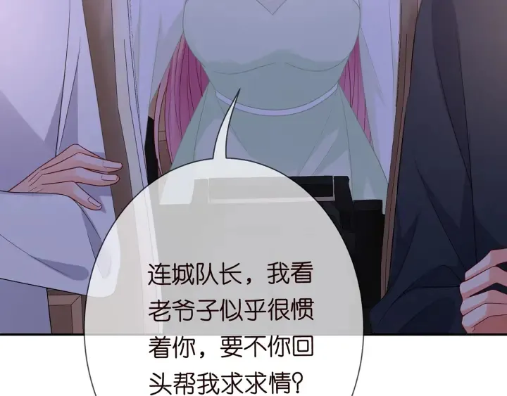 第188话 你要对我负责 第27页