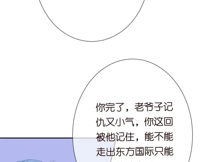 第188话 你要对我负责 第28页