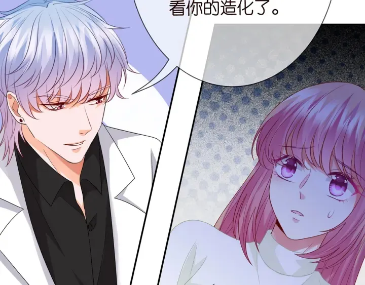 第188话 你要对我负责 第29页