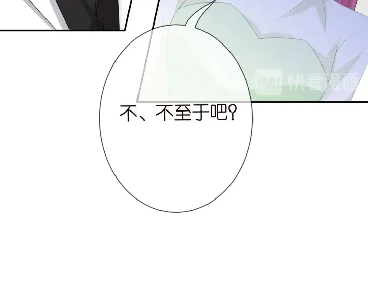第188话 你要对我负责 第30页