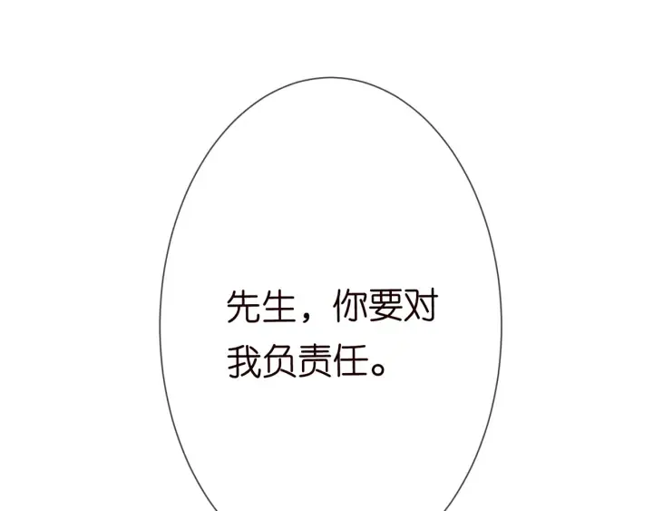 第188话 你要对我负责 第31页