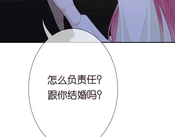 第188话 你要对我负责 第33页