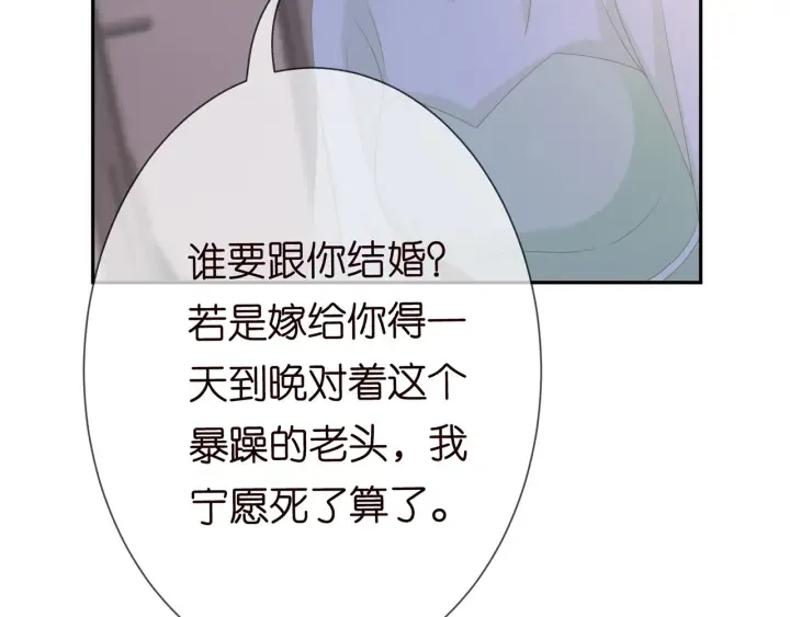 第188话 你要对我负责 第36页