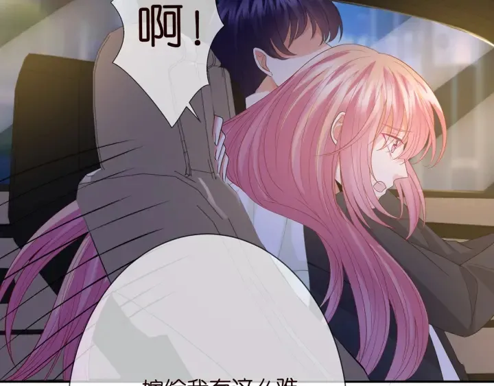 第188话 你要对我负责 第39页