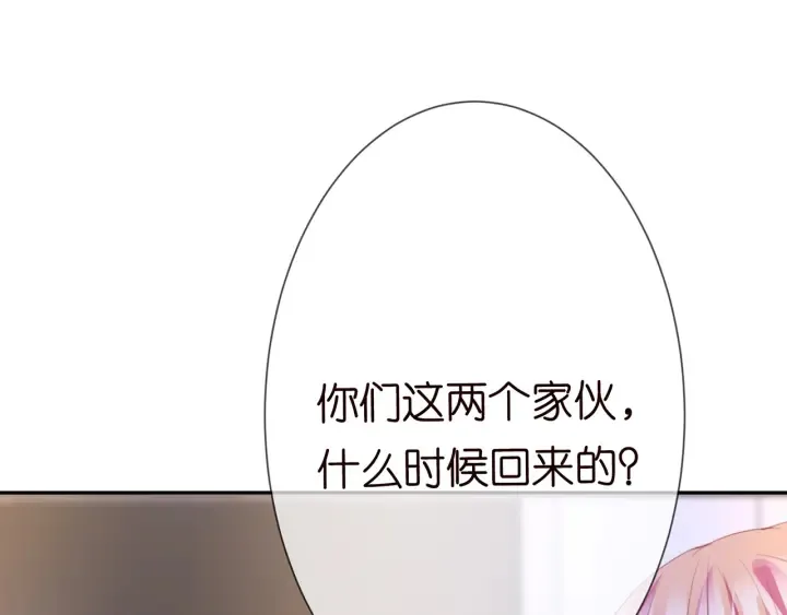 第188话 你要对我负责 第51页