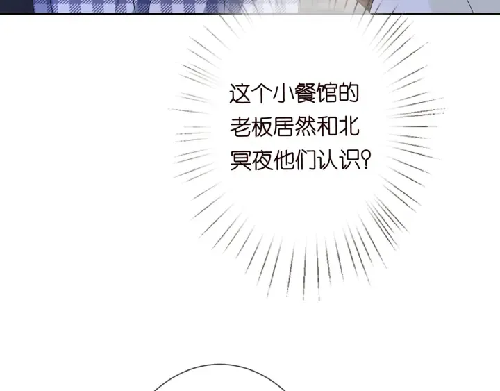 第188话 你要对我负责 第53页