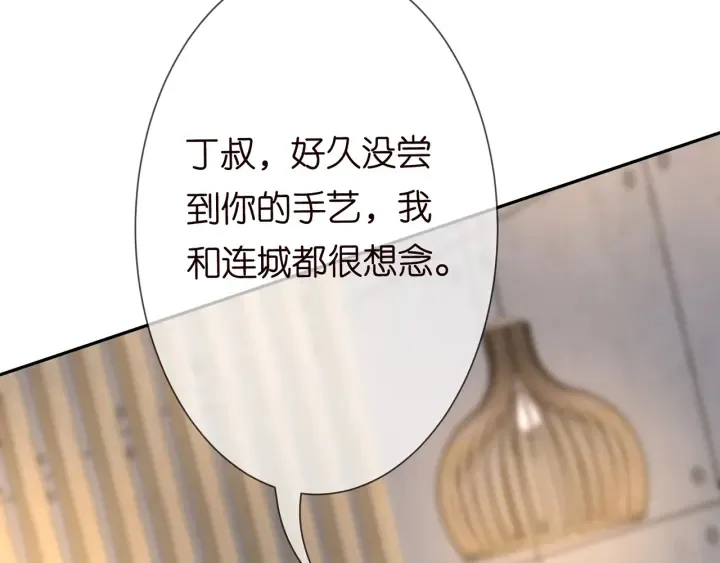 第188话 你要对我负责 第54页