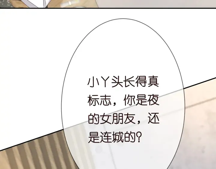 第188话 你要对我负责 第60页