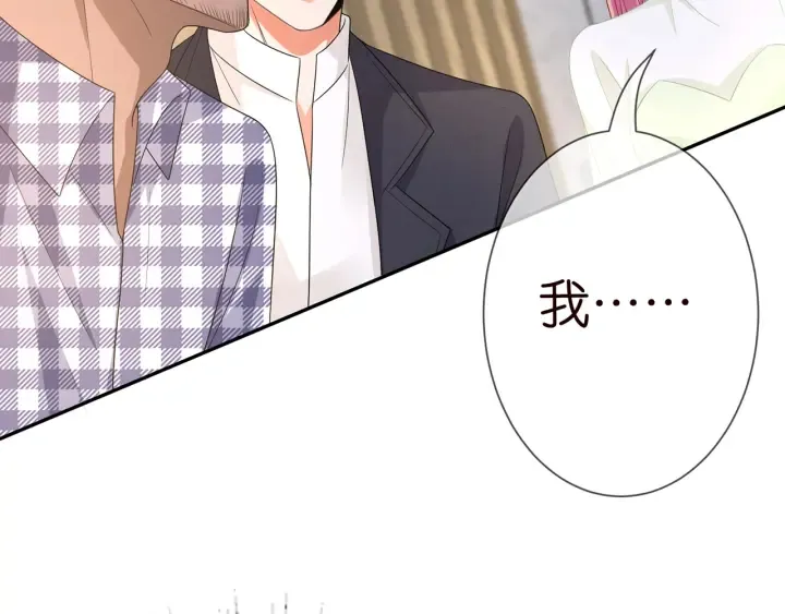 第188话 你要对我负责 第62页
